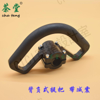背負式汽油打草機割草機割灌機提手把割草機除草機割灌機把手握把【亞德機械五金家居】