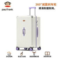 大嘴猴PC旅行箱 24/26吋大容量萬向輪拉桿箱 女裝登機行李箱- 白紫色 20寸【較小，無輔助輪】