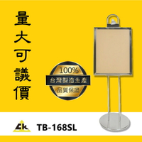 【限時特賣】TB-168SL 標示/告示/招牌/飯店/旅館/酒店/俱樂部/餐廳/銀行/MOTEL/公司行號/遊樂場