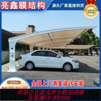 電動遮雨棚 膜結構汽車棚定做停車棚充電樁電動自行車棚張拉膜景觀棚遮陽雨棚