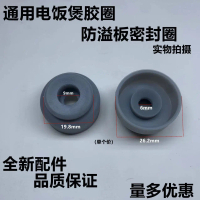 Nồi Cơm Điện 1.6L, Vòng Đệm Niêm Phong, Tay Áo Cao Su Ghế, FS163/MB-FD162/MB-YN161, Vòng Niêm Phong 