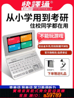 【台灣公司 可打統編】快譯通3998+電子詞典英語學生學習神器英漢漢英辭典翻譯機查單詞字典筆小學初中高中大學生考級詞匯
