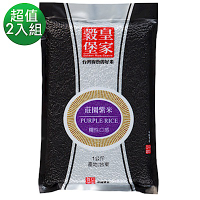 (超值2入組)皇家穀堡 莊園紫米 (1kg)/高質量膳食纖維