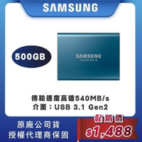 【SAMSUNG 三星】T5 500GB USB3.1移動固態硬碟 珊瑚藍 星睿奇公司貨(MU-PA500B/WW)