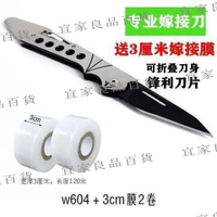 【宜家良品百貨】免運~限時下殺嫁接刀嫁接果樹苗接芽刀特種鋼花卉接木專用刀削木嫁接工具嫁接膜々