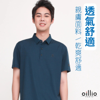 oillio 歐洲貴族 男裝 短袖涼感POLO衫 商務休閒 彈力 防皺 修身(藍色 法國品牌)