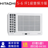 HITACHI日立 5-6坪一級變頻冷暖左吹窗型冷氣 RA-36HR