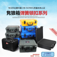 【新店鉅惠】雋狼箱加厚工具箱儀器設備攝影器材防護安全箱高檔塑料膠盒防水箱