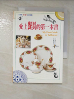 【書寶二手書T6／收藏_AIJ】愛上餐具的第一本書_蔡佳慧編