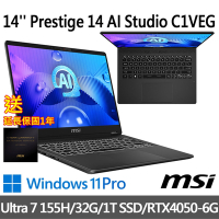 (延長保固促銷組)msi Prestige 14 AI Studio C1VEG-009TW 14吋商務筆電(Ultra 7 155H/32G/1T SSD/RTX4050/W11P/星辰灰)
