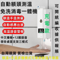 現貨在台免運 酒精消毒機 K10PRO 紅外線感應自動 酒精噴霧機 可感測手部溫度 體溫酒精噴霧機 幾皂機 精噴霧器