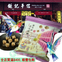 鉅記 黑芝麻花生脆糖 400gX1包 人氣澳門手信 Black Sesame Peanut Crunchy Candy 糖果 手工製作 素食 特產 無防腐劑 平行進口