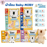 (ส่งด่วน/ส่งทันที) (Live) แพมเพิส Moby โมบี้ ผ้าอ้อมสำเร็จรูป มีแบบ NB-S (เทป) , M- XXL (กางเกง) Pre