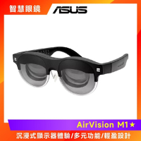 ASUS AirVision M1 智慧眼鏡