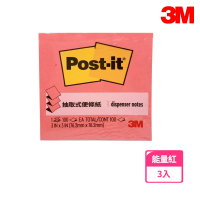 【3M】Post-it R330抽取式便條紙 7.62x7.62cm(3入1包)