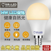 台灣亮博士 超值 led燈泡 led燈  超省電 e27接頭 省電燈泡 省電燈泡 10-14W
