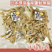 【減鹽魷魚腳 100g】日本烤魷魚乾 一夜干 透抽 宵夜 下酒菜【小福部屋】