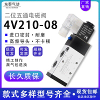 Van khí nén, van điện từ, hai vị trí, năm cổng, DC24V / AC220V, 4V210-08 / 310-10 / 410-15