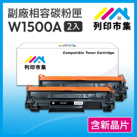 【列印市集】for HP 2黑超值組 W1500A / 150A 含新晶片 相容 副廠碳粉匣 適用機型 M111w / M141w