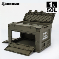 【ONE HOUSE】50L三開門山系軍規露營收納箱(露營/摺疊箱/收納箱/汽車收納 1入)