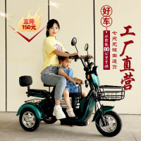 Electric Tricycle Household Small Scooter Pick-up Children New Women's Battery Car Electric Trycycle Elderly s