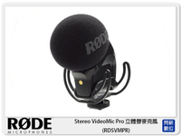 接單進貨~ RODE 羅德 Stereo VideoMic Pro 立體聲麥克風 (RDSVMPR 公司貨)【APP下單4%點數回饋】