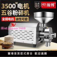 五谷雜糧磨粉機商用磨面機家用小型多功能粉碎機打粉機超細研磨機
