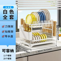 全城热卖 - 廚房置物架碗碟收納架多功能可折疊碗筷收納碗架臺面瀝水架白色全套【標準款】