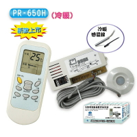 【PR-650H】(吊隱直膨送風機/冷暖) 冷氣機板 冷氣機電腦板 冷氣機微電腦控制器