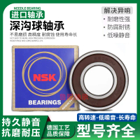 NSK Imported Bearings Collection 6000 6001 6002 6003 6004 6005 6006 6007z High Speed