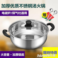 家用不銹鋼鍋具煮湯盆專用雙耳小燃氣煮鍋加厚電磁爐湯鍋