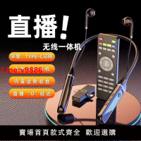 【台灣公司 超低價】無線聲卡直播設備一體機內置聲卡麥克風K歌直播耳返無線藍牙耳機