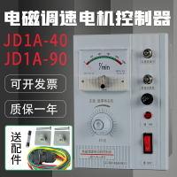 電磁調速電機控制器調速器JD1A-40/90勵磁滑差調速電動機數顯開關