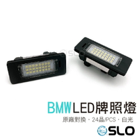 SLO【BMW LED牌照燈】LED 車牌燈 24晶片原廠交換型 E90 E92 E60 E61 F10 F30 適用