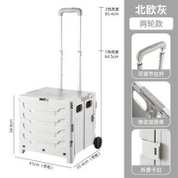 買餸小拉車推車家用手拉迷你行動式購物車露營野營摺疊箱