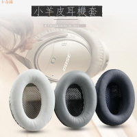 適用 博士BOSE QC35二代耳罩/QC45耳機套QC25/15AE2海綿保護套