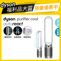 【dyson 戴森】TP7A Purifier Cool Autoreact 二合一空氣清淨機(鎳白色)(限量福利品)