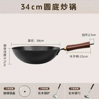 嚴選錘紋大師鍋家用炒菜鍋老式無塗層炒鍋熟鐵鍋爐灶通用不粘鍋