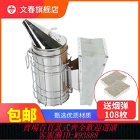 {臺灣公司貨 可打統編}不銹鋼噴熏煙器蜂具噴煙器蜂箱手動贈煙彈噴煙筒壺養蜂專用工具