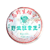【茶韻】普洱茶2006年興海廠野生班章王 老班章 青餅*2 茶葉禮盒(附茶樣10g.收藏盒.夾鏈袋.可提袋)