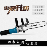 角磨機改裝電鏈鋸手提電鋸電動伐木鋸家用木工小型多功能220V萬用