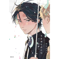 【momoBOOK】落雷擊中邱比特 追擊 新裝版 全(電子漫畫)