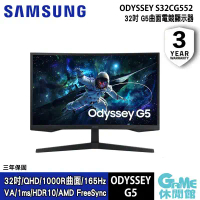 【SAMSUNG 三星】32吋 1000R Odyssey G5 曲面電競顯示器 S32CG552EC