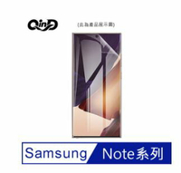 QinD SAMSUNG Note 10 Lite,Note 20,Note 20 Ultra 水凝膜 (2入組) 沒有白邊 軟性貼合