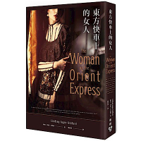 東方快車上的女人