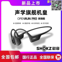 【千羽家居】Shokz韶音S810  OpenRun Pro骨傳導藍牙耳機無線運動