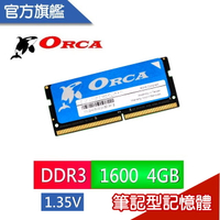 ORCA 威力鯨 DDR3 4GB 1600 筆記型 記憶體 全新 終保
