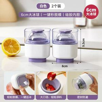 冰球模具威士忌大圓球形冰塊家用食品級矽膠按壓式自制凍冰塊神器