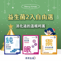 【乖乖生技】益生菌自由任選2入組(30條/盒- 全齡、兒童、孕婦皆可安心食用)