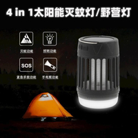 戶外太陽能滅蚊燈便攜式野營燈手電筒露營燈登山USB充電驅蚊燈~摩可美家